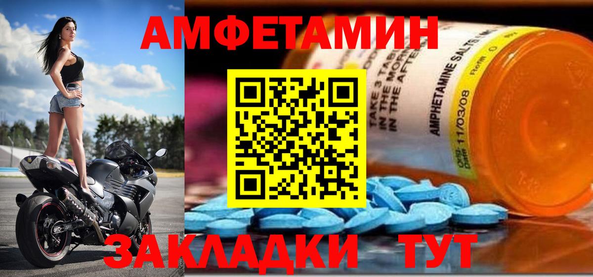 Энгельс  Амфетамин VHQ  мега ссылка  Вход с VPN  Амфетамин 