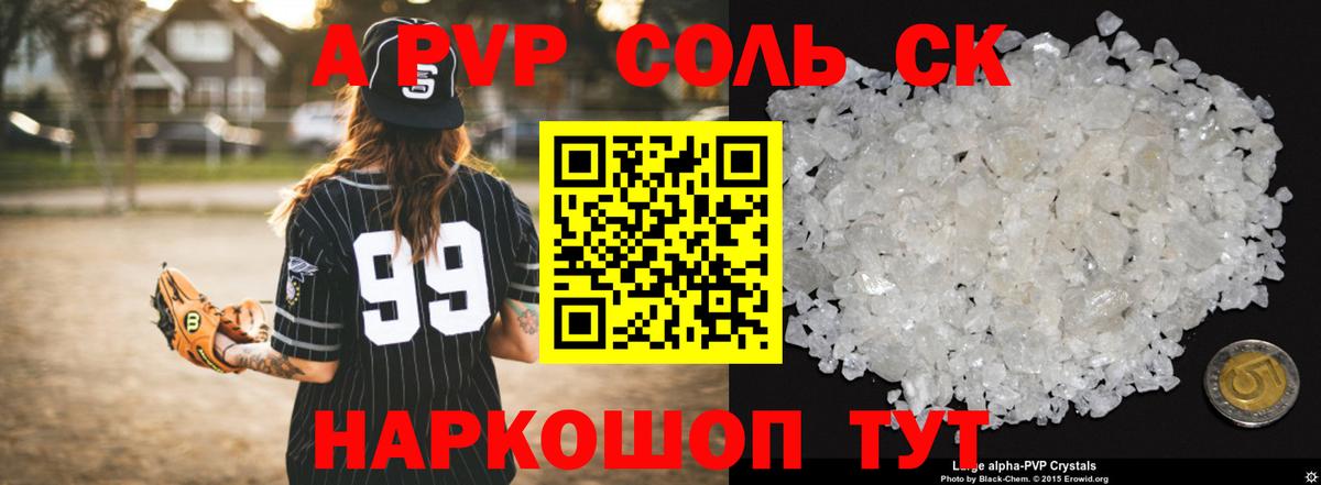 Alfa_PVP Соль  Альфа ПВП мука  Alfa_PVP  Энгельс  Вход с VPN 