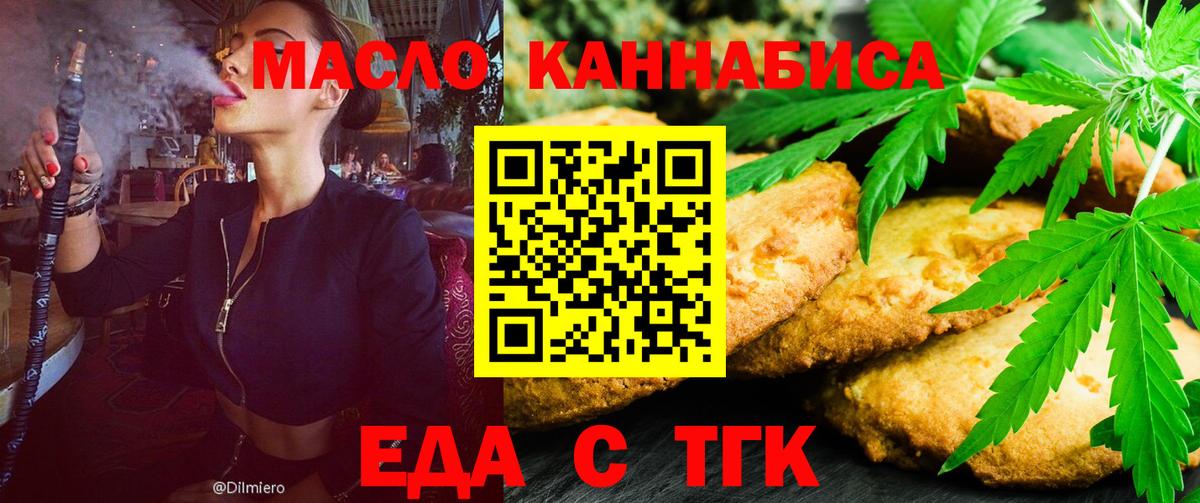 Canna-Cookies марихуана  Вход с VPN  Энгельс 