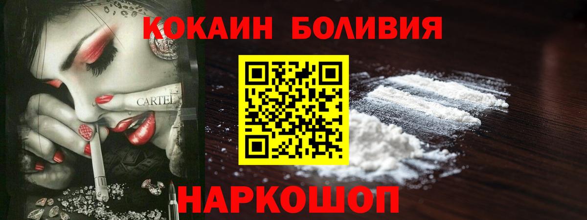 Энгельс  COCAIN 97%  Вход с VPN  КОКАИН 99% 