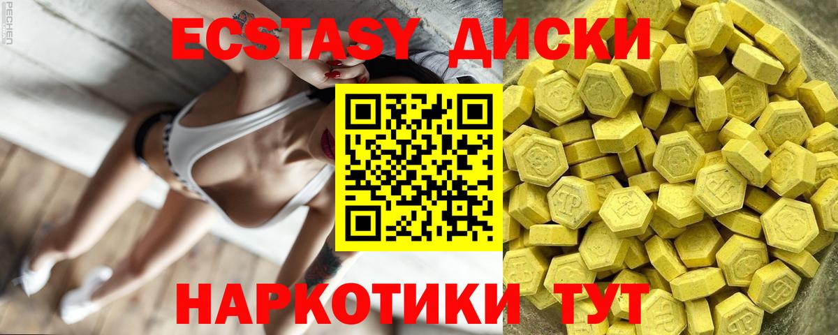 Ecstasy XTC Энгельс