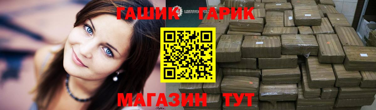 Энгельс  Гашиш гарик  ГАШ hashish  Вход с VPN 
