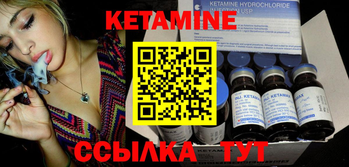 Кетамин VHQ  Вход с VPN  Энгельс  Кетамин VHQ 