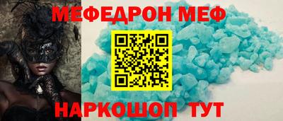 мескалин Волжск
