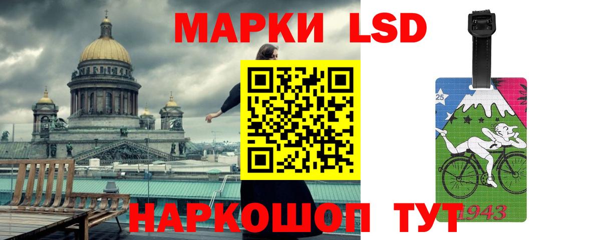 Лсд 25 экстази кислота Энгельс