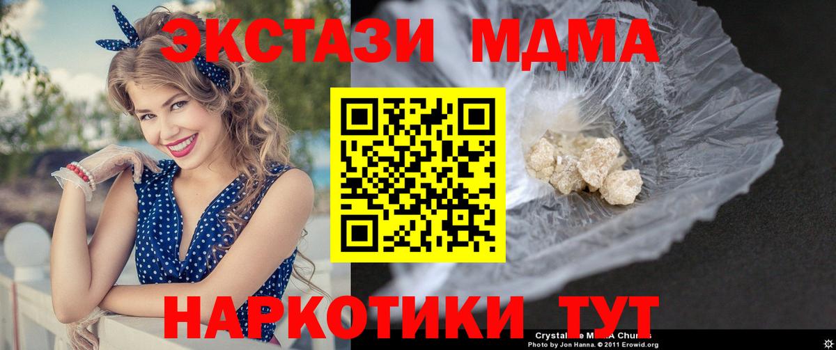 Энгельс  MDMA молли  Вход с VPN  MDMA  МДМА молли 
