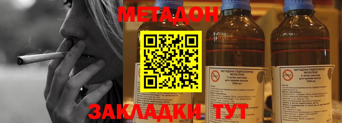 Метадон VHQ  ссылка на мегу как зайти  Вход с VPN  Энгельс  Метадон methadone 