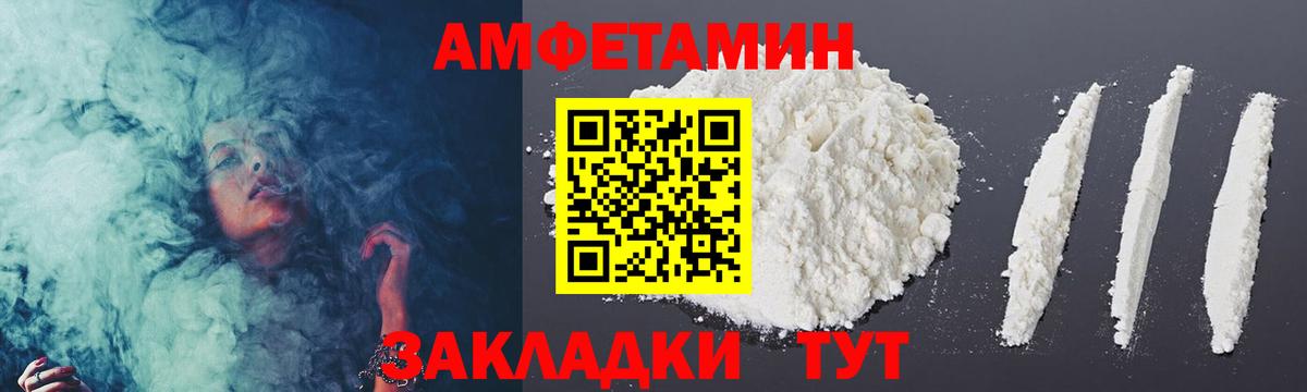МЕТАМФЕТАМИН  Первитин Methamphetamine  Вход с VPN  Энгельс 