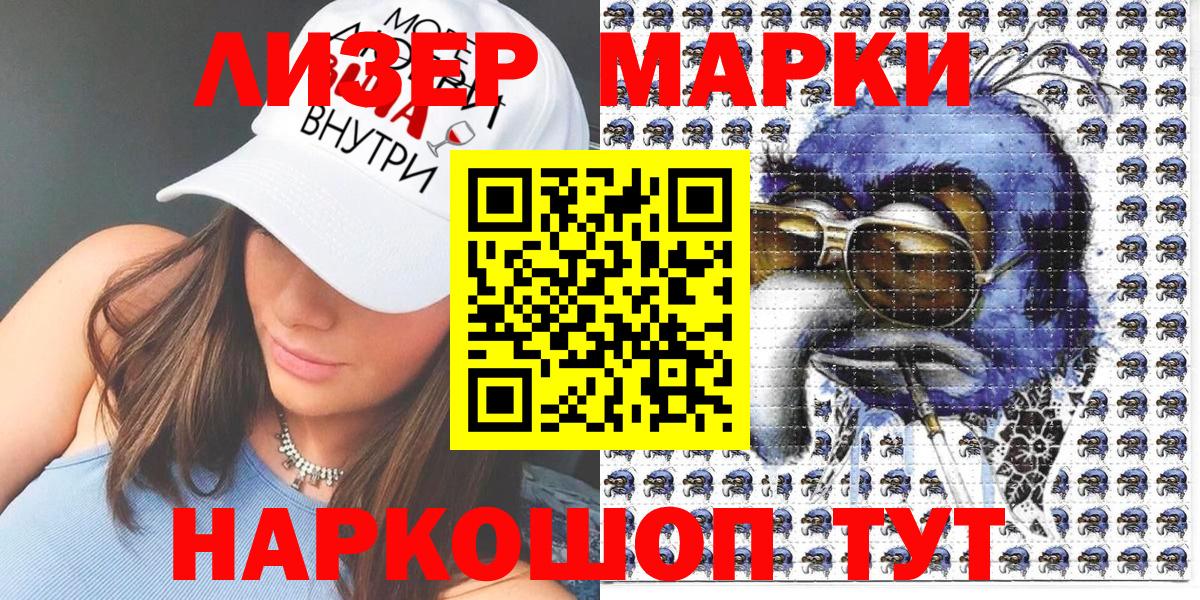 Энгельс  Марки NBOMe 1500мкг  Марки N-bome  Вход с VPN  Марки NBOMe 1500мкг 