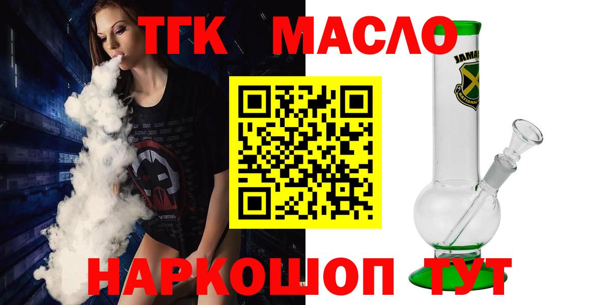 Энгельс  ТГК гашишное масло  Вход с VPN  ТГК концентрат 